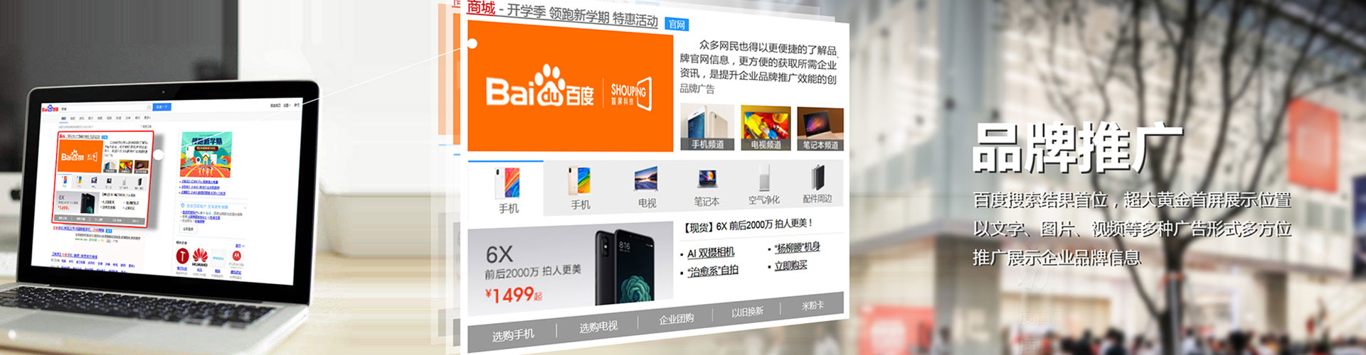 澄海信息流广告